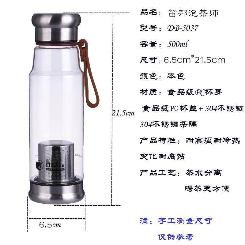 高档车载男女士水杯骑士杯便携运动防漏带过滤网泡茶杯耐摔塑料杯