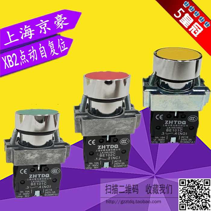 上海京豪XB2-BA31C BA42C BA51C自复按钮BE101C BE102C BA31 BA