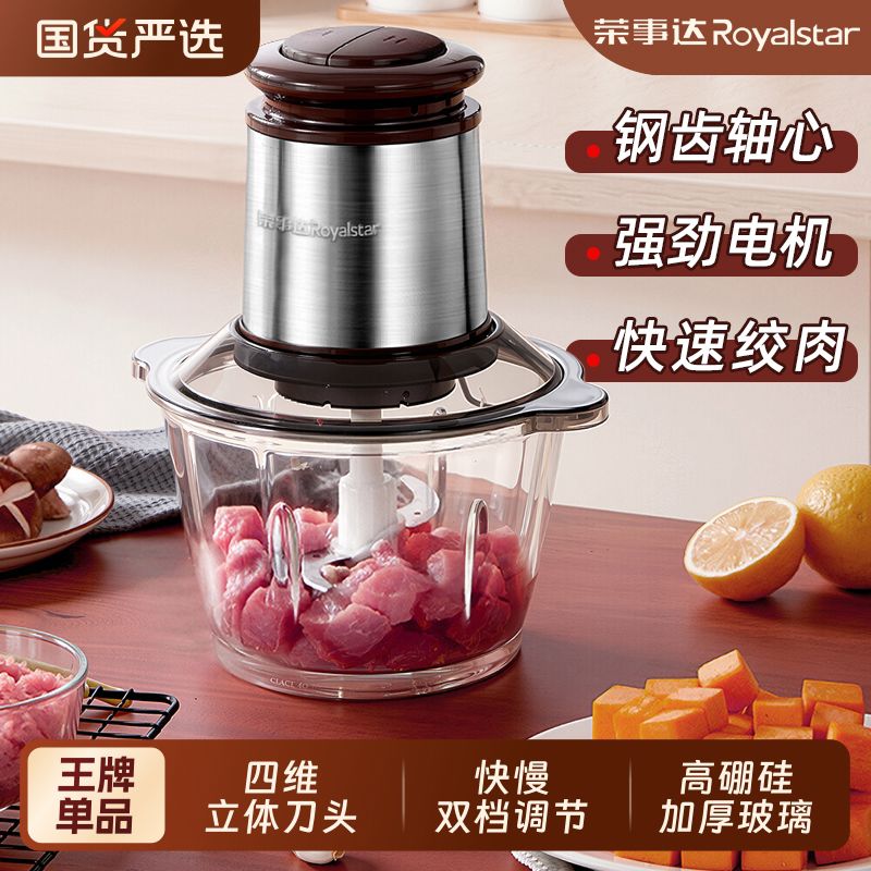 绞肉机家用电动小型多功能料理机搅拌碎菜打馅辅食蒜泥神器