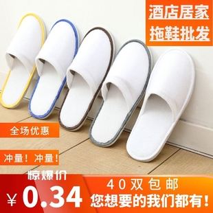 40双一次性拖鞋酒店宾馆家用待客美容院防滑加厚旅行室内便携拖鞋