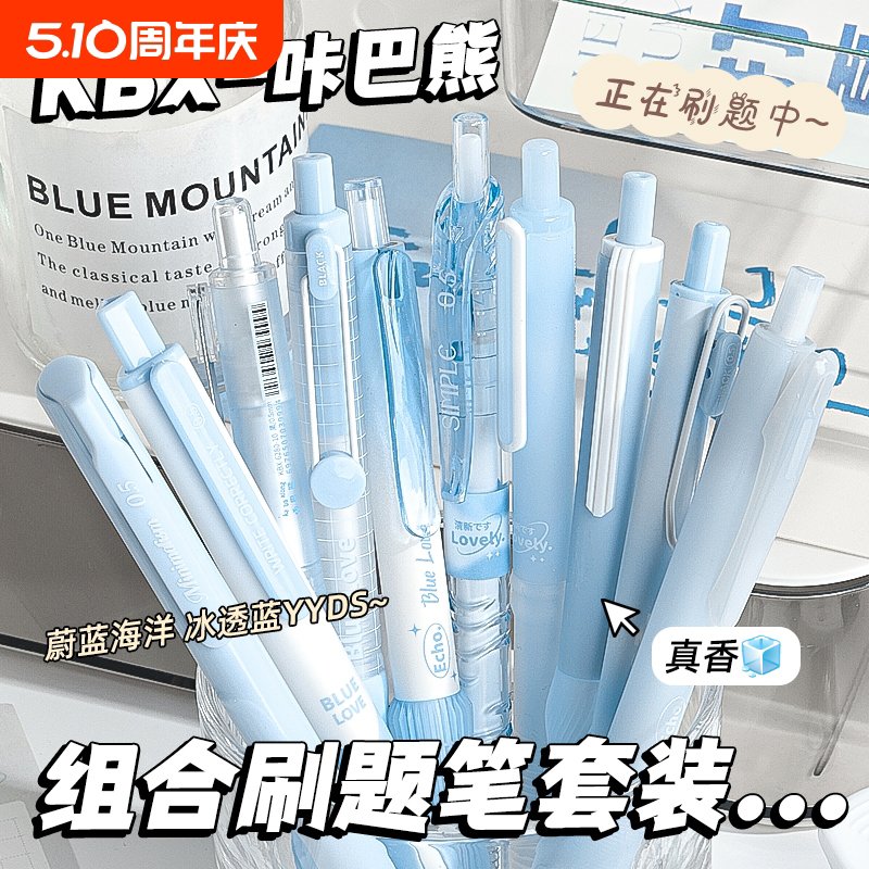 按动中性笔刷题笔考试专用油性圆珠笔巨能写小白笔高颜签字笔值
