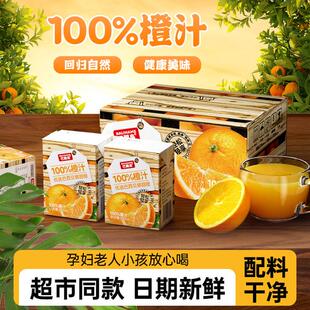 12盒 巴丽岛果汁100巴西甜橙汁饮品饮料整箱200ml 618返场