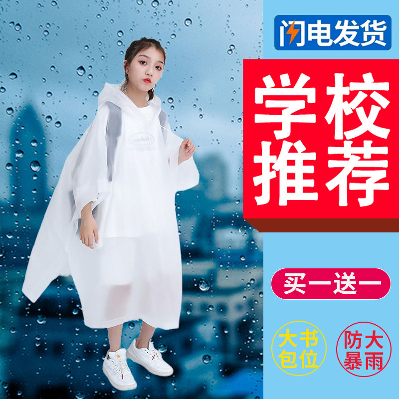 开学季一次性雨衣儿童户外加厚防水小孩学生可背包透明男女款