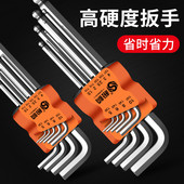 梅花内六角扳手套装 万能T型6棱六边形螺丝刀工具米字六角星匙