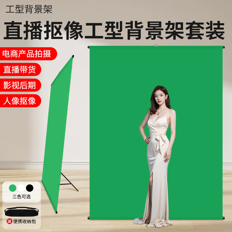 工型背景架拍照背景布背景纸产拍摄背景板支架证件照背景纸摄影