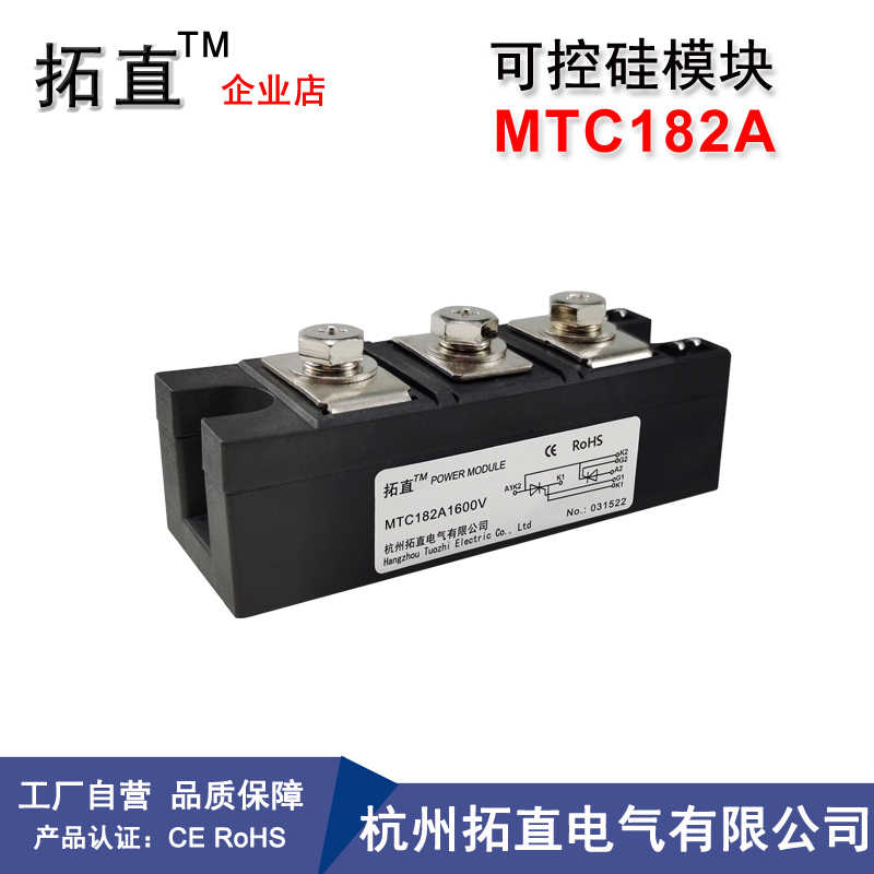 可控硅182A MTC182-16 MTC182A1600V1800V2000V2500V晶闸管模块