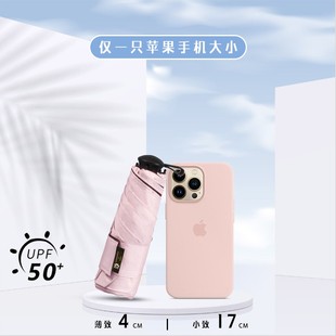 防紫外线防晒伞黑胶迷你超轻遮阳伞 卡布德 晴雨两用轻盈小巧