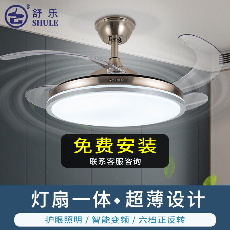 上海舒乐家用一体吊灯隐形吊扇灯超薄变频客餐厅卧室静音风扇灯