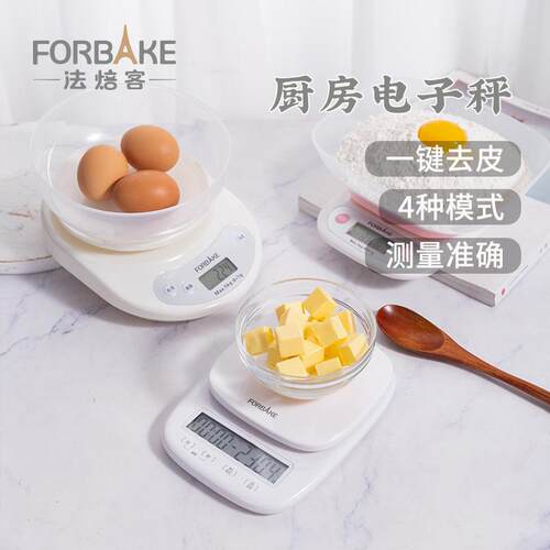 法焙客电子称厨房秤0.1g精准电子秤迷你家用称重烘焙食物克称