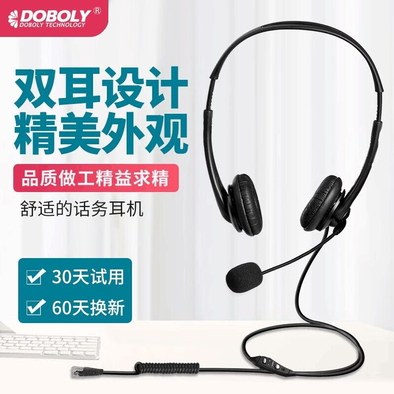 话务员专用耳机客服耳麦电话销售话机座机固定降噪手机电脑头戴式