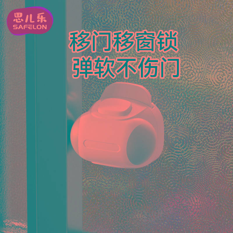 移门移窗锁推拉门锁扣防推固定器厨房门衣柜防夹手玻璃移门限