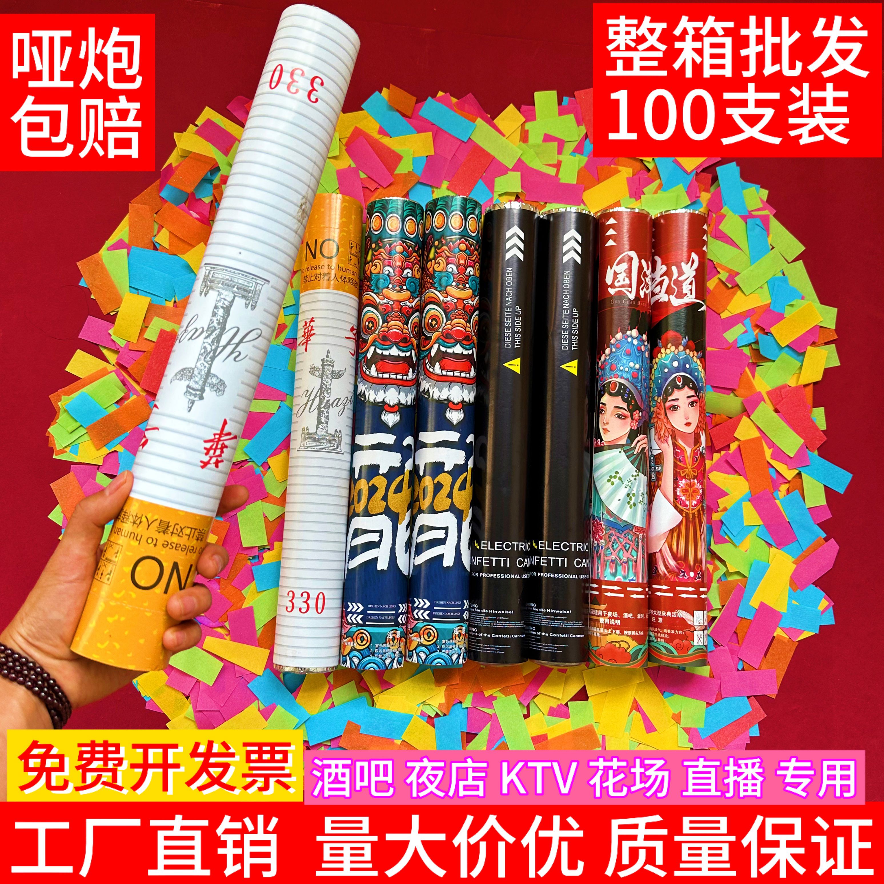 手拧礼炮直播ktv酒吧花瓣雨喷花筒庆典生日派对礼宾花气氛道