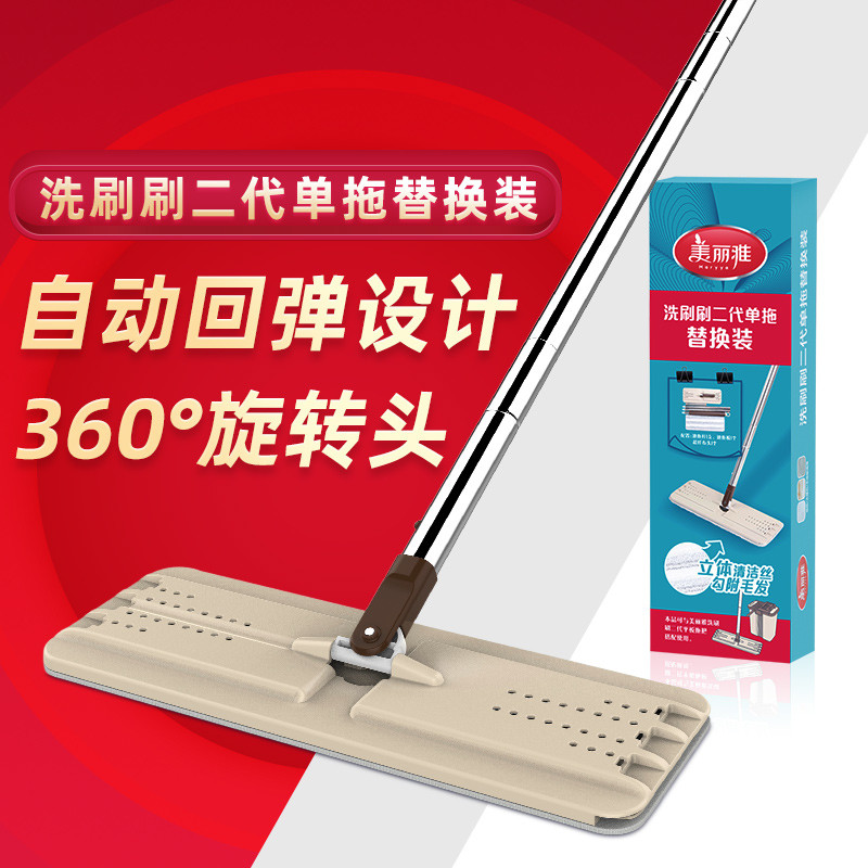 美丽雅洗刷刷拖把单卖拖把杆洗刷刷二代地拖不带桶免手洗懒人
