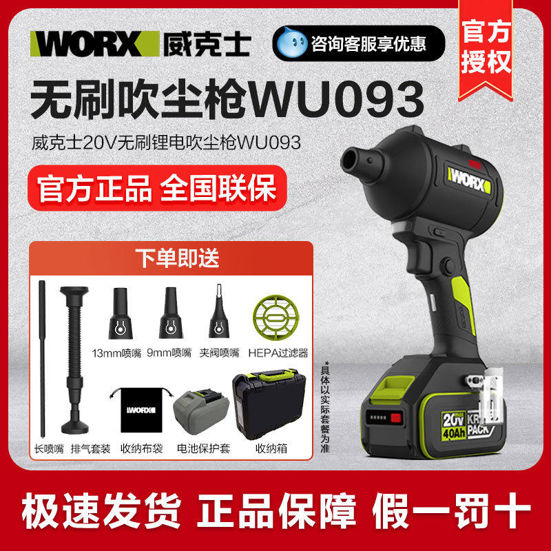 线吹尘枪WU093小型锂电工业吹风机强力吹灰尘鼓风机除尘