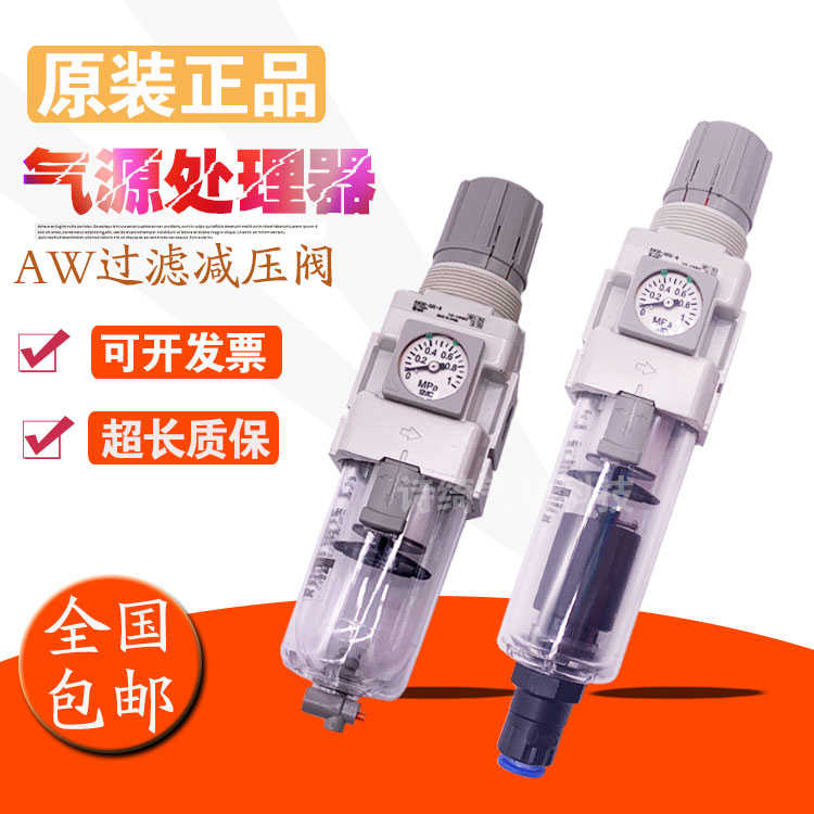 SMC减压阀过滤器AW20-02BG-A/AW30-03BE-B/AF40-04D-A/AF30-03D