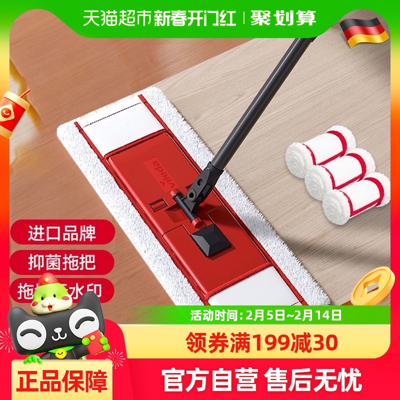 vileda微力达平板拖把家用一拖净懒人吸水2024新款拖地神器地拖布