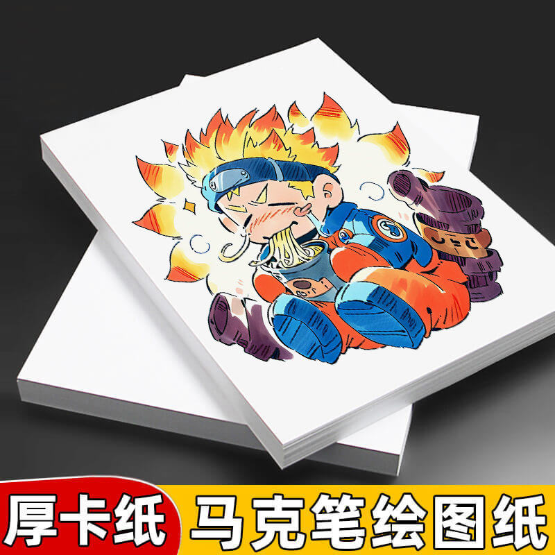 荷兰白卡纸马克笔手绘专用纸白卡纸厚硬300g/350g/400g/绘画纸