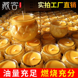 酥油灯酥油蜡烛无烟环保家用24小时供佛灯平口莲花佛前供灯油酥灯