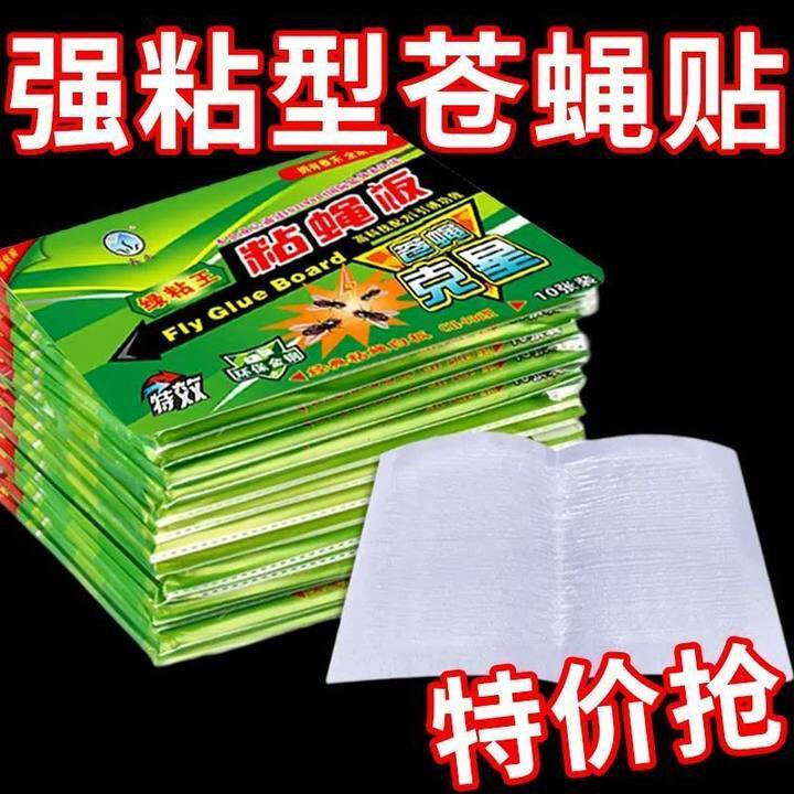 粘蝇纸苍蝇贴强力粘蝇板灭蝇子蚊子克星捕捉飞虫子自带