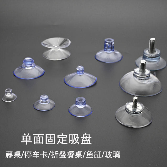 单面吸盘支架孔固定透明蘑菇头车载广告牌家具小吸盘强力玻璃