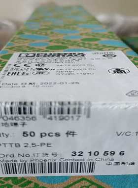 (询价)接地端子PTTB2.5-PE-3210596