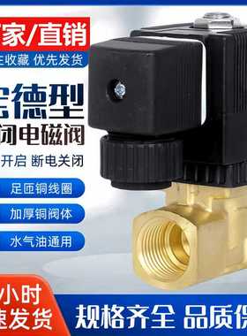 宝德型电磁阀水阀气阀 2231008 2231010 2231015 2231020 22310