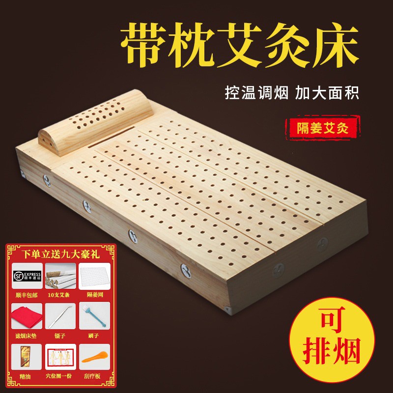 实木艾灸床自动家用艾灸盒全身熏蒸理疗床木质艾炙床坐灸温灸器具