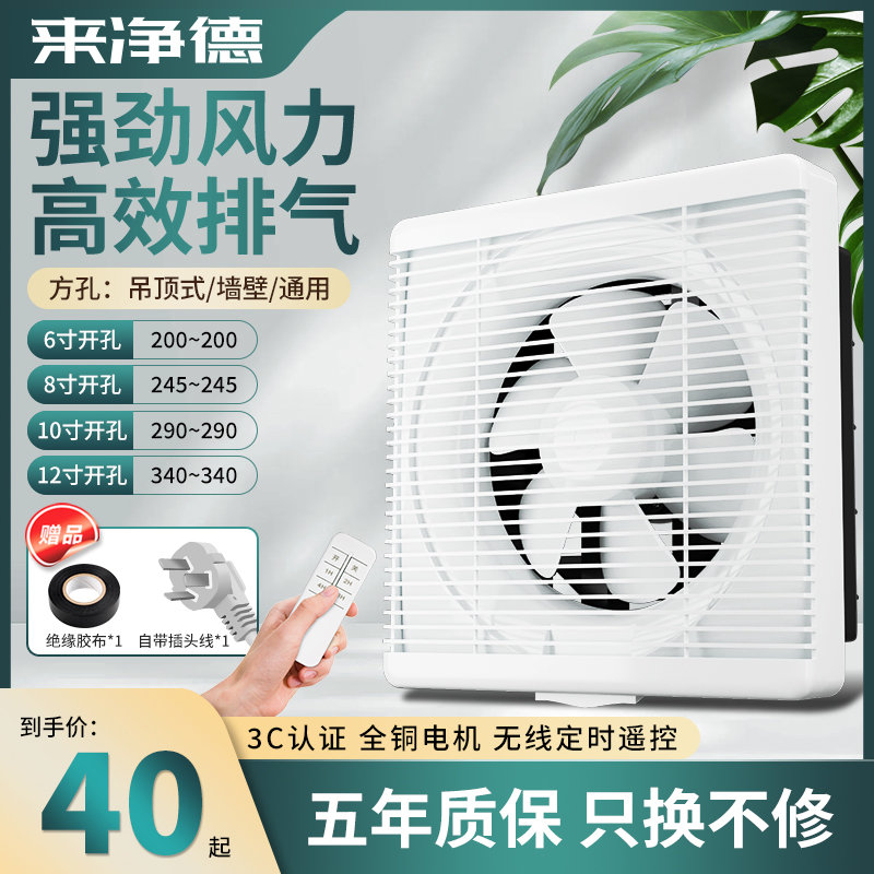 换气扇厨房抽风机卫生间厕所排风扇墙壁窗式家用强力排气扇