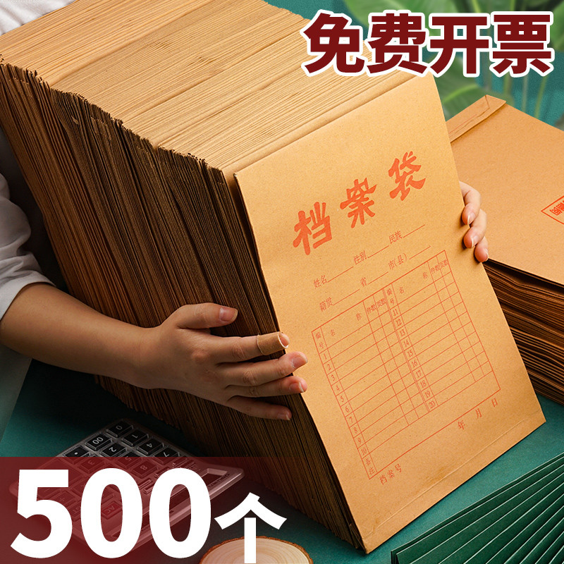 500个档案袋加厚牛皮纸袋a4文件袋大号大容量纸质收纳资料袋