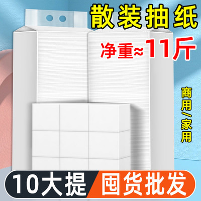 散装抽纸悬挂式批发按斤酒店卫生纸巾家用用餐巾纸饭店专用便宜