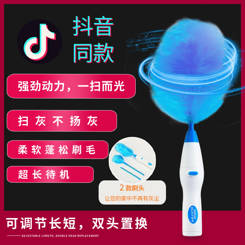 电动除尘鸡毛掸子天花板家用可伸缩静电掸扫灰缝隙蜘蛛网清洁