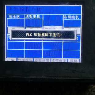 基数电子 MT506T Kinco步科人机界面一个实物如图功能