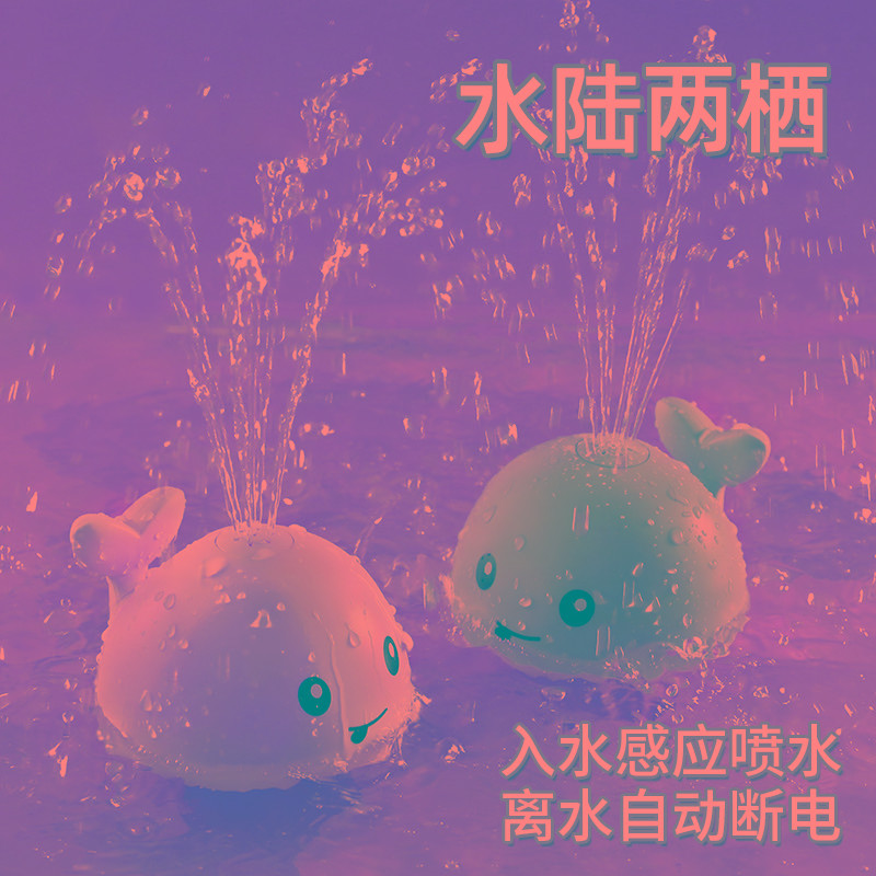 宝宝洗澡玩具戏水感应喷水小鲸鱼游泳泡澡浴缸婴儿儿童浴室男