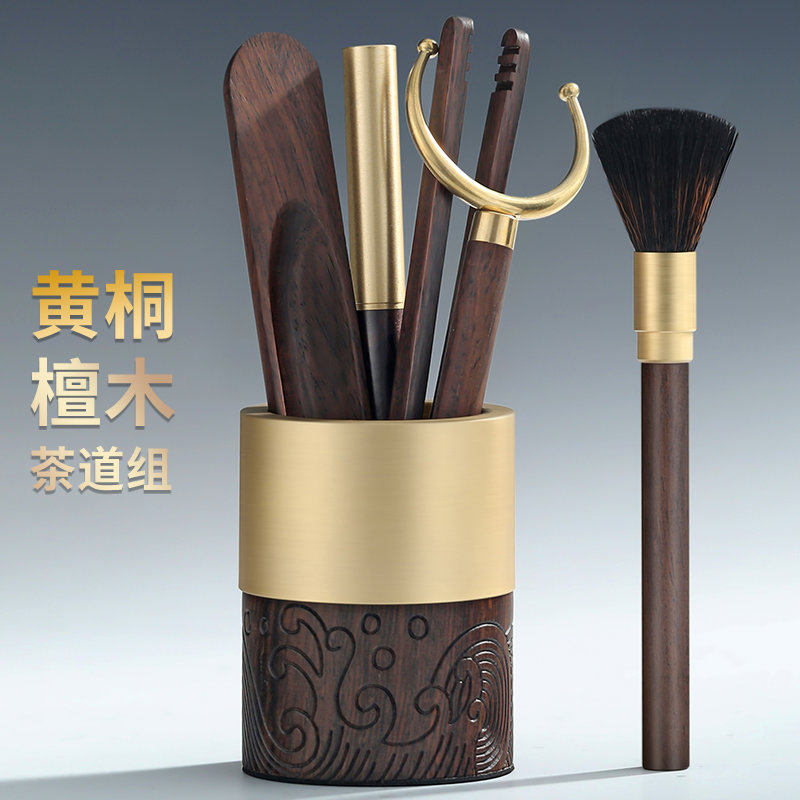 茶具六君子套装配件茶道用大全茶台泡茶工具茶刀茶杯垫茶桌