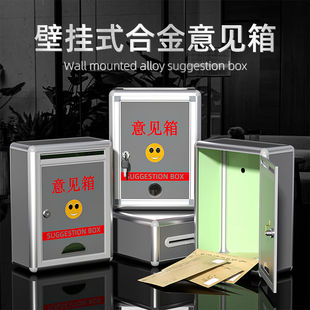 意见箱挂墙带锁投诉建议信访廉政举报箱创意室外班级信箱家用报刊