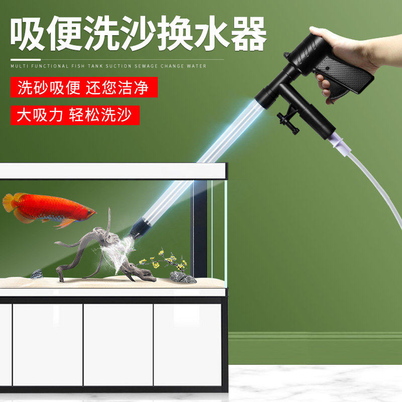 鱼缸吸便洗沙神器换水器清洁水族箱手动吸粪器吸污泵吸水管抽