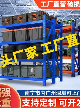 收纳中型多层自由组合拆装仓储仓库电商家用储物置物架重型货架