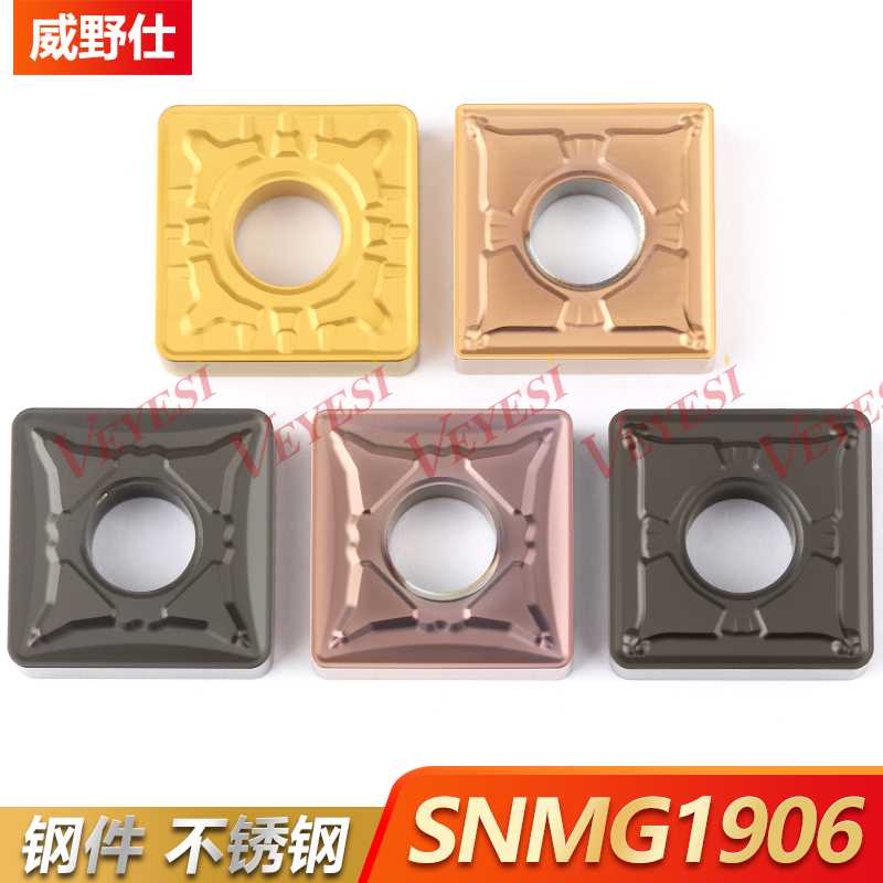 大正四方数控车刀片SNMG190608 190612 190616开粗正方形19大