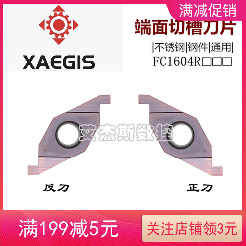 数控端面槽刀切槽刀片ED槽刀片FC1604R L100 150 200 250 300