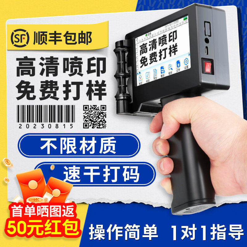 手持式喷码机小型智能全自动P9G打码器打生产日期数字包装袋