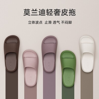 莫兰迪皮纹拖鞋男女防滑情侣拖