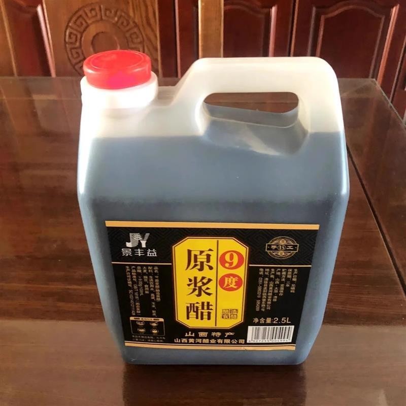 景丰益山西特产9度老陈醋15年陈酿纯手工原浆醋家用食醋纯粮酿造