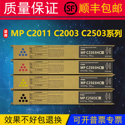适用理光MPC2011sp碳粉C2503 C2504 C2003 C2004 imc2000粉盒墨粉