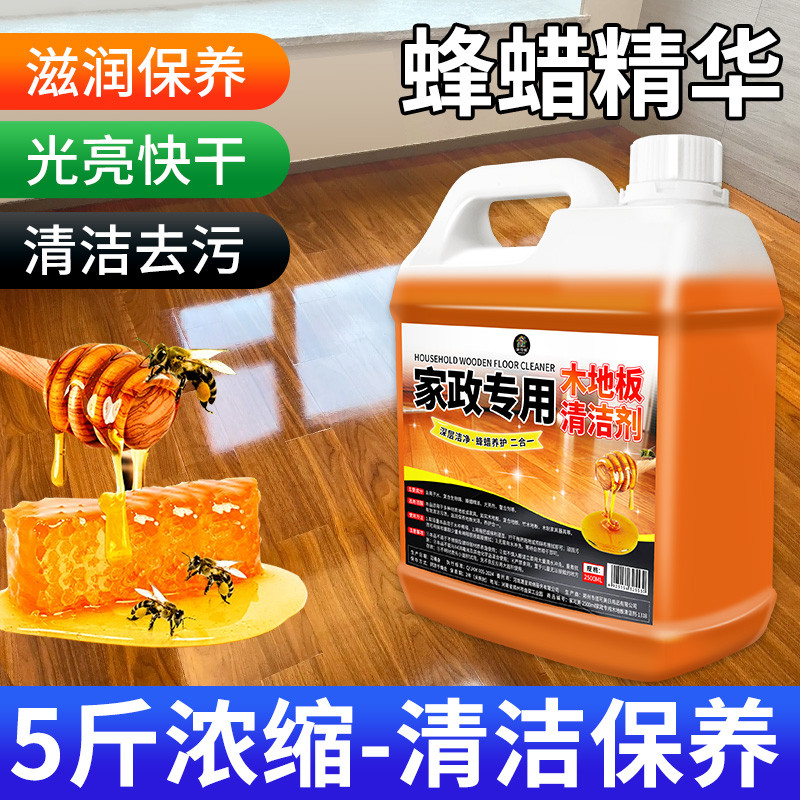 实木地板保养蜡家用复合缝隙专用修复神器保养精油正打蜡油保护
