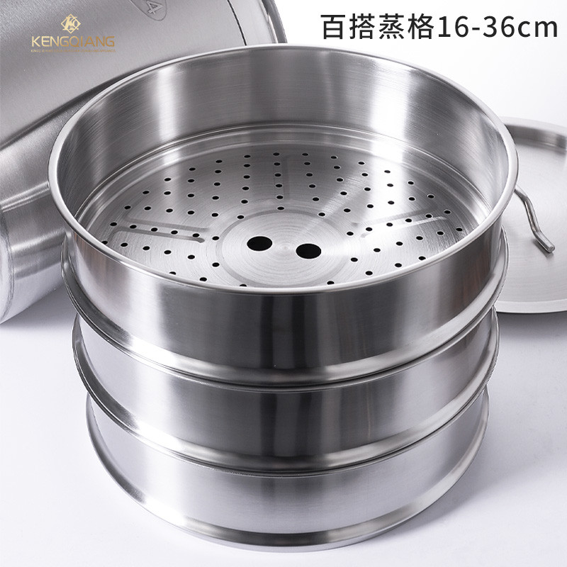 不锈钢蒸笼屉加厚蒸格家用蒸饭格子小细孔蒸锅蒸馒头用16cm-40