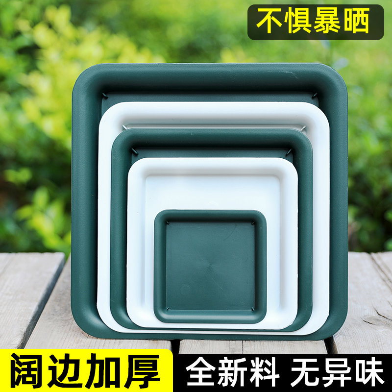 鼎型青山控根盆花托盆正方形塑料花盆托盘底托白色接水盘小号