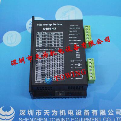 全新原装Microstep Driver步进电机驱动器DM542正品现货议价