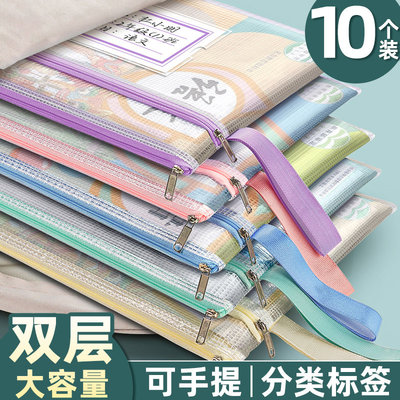 文件袋拉链式学科科目分类袋a4双层文件收纳袋小学生初中生专