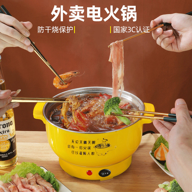 厂家直销电热锅外卖电火锅快慢可调礼外卖电煮锅用锅具泡面