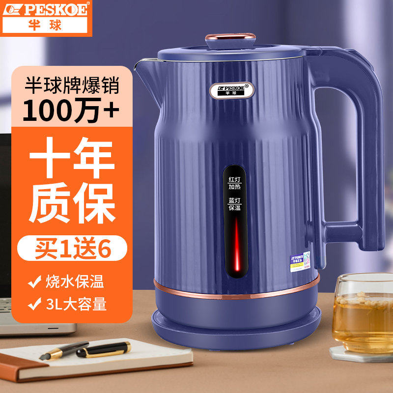半球电热水壶3L家用食品级不锈钢保温一体烧水壶自动断电热开水壶
